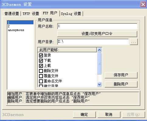 账户配置