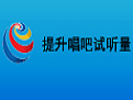 唱吧试听量高效提升工具实测