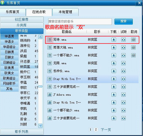 音轨切换演示