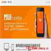 小米一键升级软件