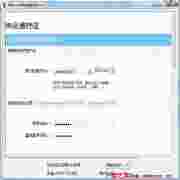网易163邮箱批量注册工具v3.0