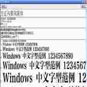 方正风雅宋简体字体安装与排版应用