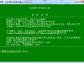 BAT文件加密工具免费版v1.0