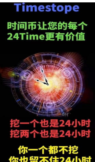 时间币数字资产安全管理方案