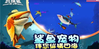 饥饿鲨世界免费版畅玩海洋猎手v5.5.50 无限珍珠版