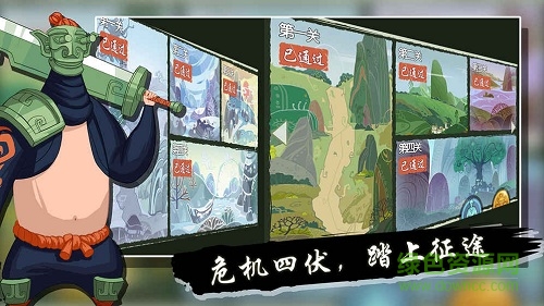 山海之痕手游