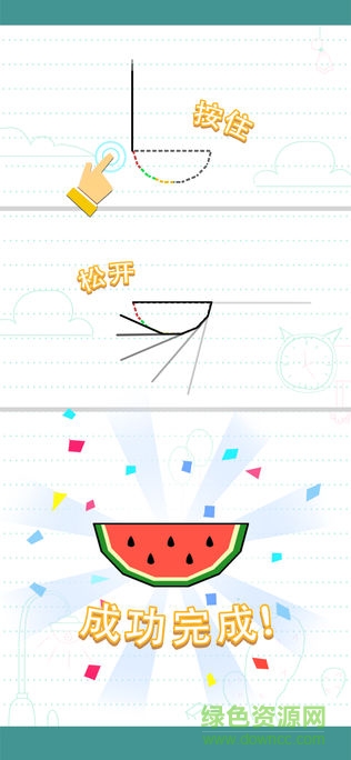 u5b8cu7f8eu7684u7ebfapp(draw in)