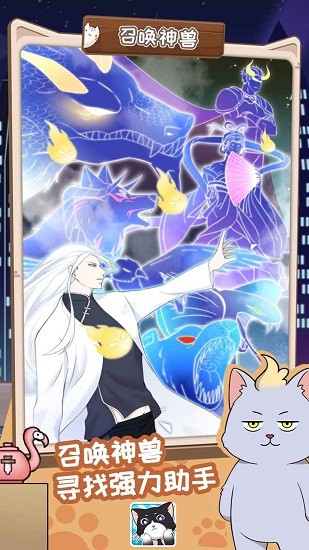 猫总大厦下载