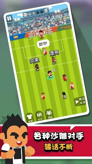 进球大师抖音游戏