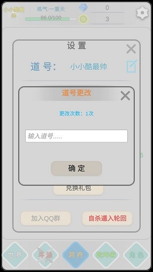 u8fdcu53e4u7684u4feeu4ed9u601du8defu624bu6e38