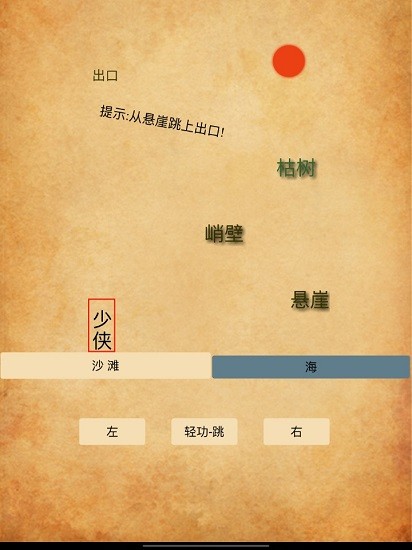 荒岛神农下载