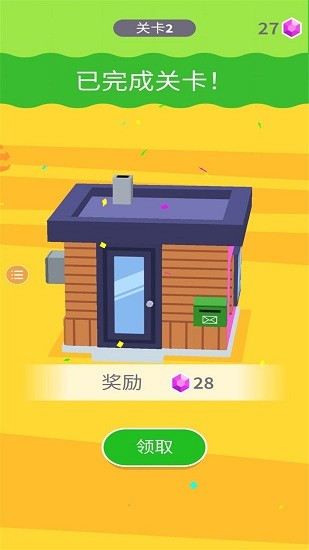 房屋油漆最新版