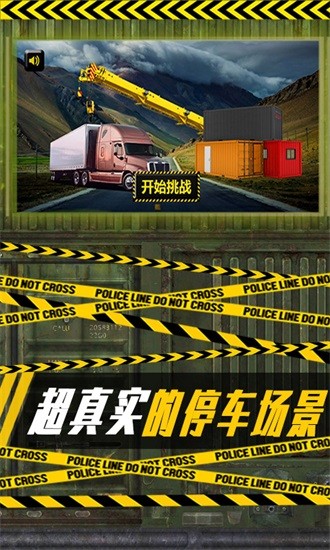 u7a7au4e2du505cu8f66u573au624bu6e38
