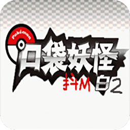 口袋妖怪白2高难度挑战版v3.0 安卓版