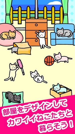 猫猫生活手游
