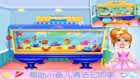 梦幻公主房间装饰安卓版