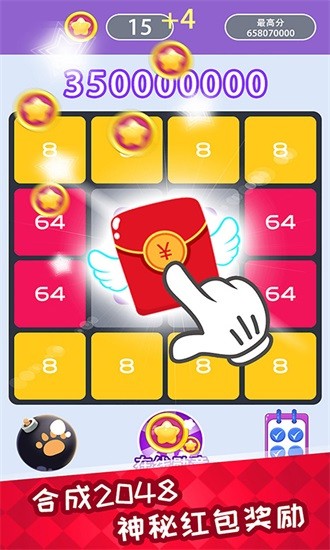数字达人2048游戏下载
