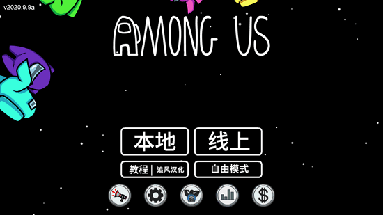 u5728u6211u4eecu4e4bu95f4u8bf8u795eu4e4bu6218u6a21u7ec4(Among Us)