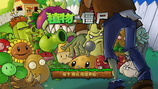 u690du7269u5927u6218u50f5u5c38tzu6e38u620f(pvz tz)