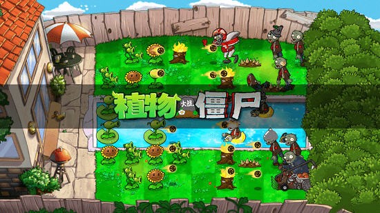 植物大战僵尸tz版下载