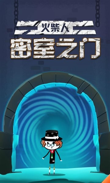 u706bu67f4u4ebau5bc6u5ba4u4e4bu95e8