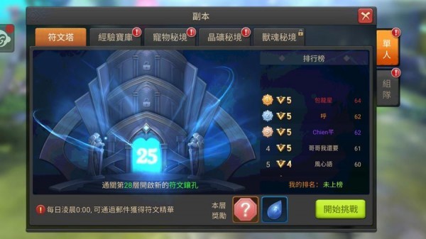 勇者龙之森手机版